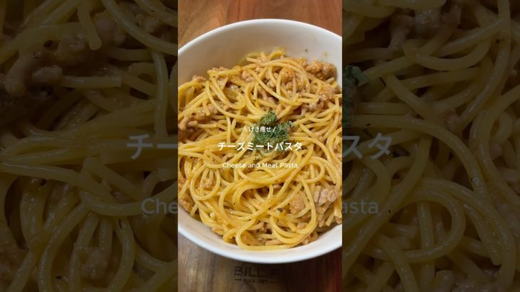 【レンチン✨😋】チーズミートパスタを紹介します✩. #時短レシピ#パスタ#パスタレシピ#簡単レシピ#痩せメシ#ダイエット#ダイエットレシピ#ダイエットメニュー#ヘルシーレシピ#レンチンレシピ