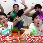 夏本番に向けてお知らせ祭り‼︎フィッシャーズミュージアム開催決定＆新イラスト初登場で盛りだくさんすぎ‼︎