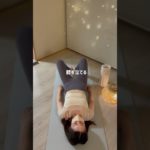 #ダイエット #ダイエット垢 #ストレッチ #大転子 #下半身痩せ