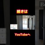 「マンションリノベ」#リノベ #工務店 #リノベ #リフォーム #マイホーム #ペット#横浜市#デザイナーズ住宅 #マイホーム