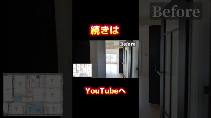 「マンションリノベ」#リノベ #工務店 #リノベ #リフォーム #マイホーム #ペット#横浜市#デザイナーズ住宅 #マイホーム