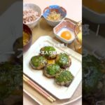 ふわふわ食感「チーズ入り豆腐つくね」ご飯が止まらない✨🍚#おかずレシピ #つくね #鶏肉 #豆腐 #豆腐レシピ #ダイエットレシピ #ヘルシー #時短レシピ #ワンパン #簡単レシピ #ダイエット