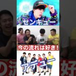 この流れめっちゃ好き！🤣🤣マサイさん最高！🤣#フィッシャーズ切り抜き #マサイ ＃シルクロード#ンダホ＃モトキ