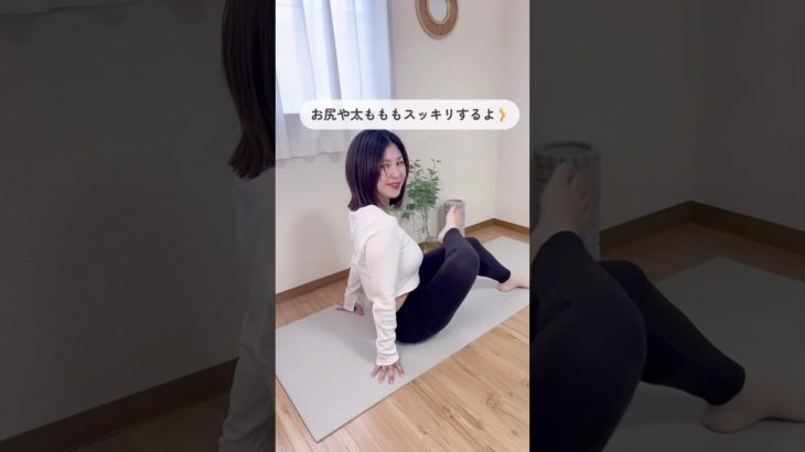 下半身スッキリ　#ダイエット #産後ダイエット