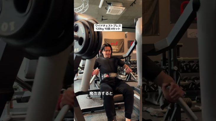 #筋トレ #ジム #ダイエット