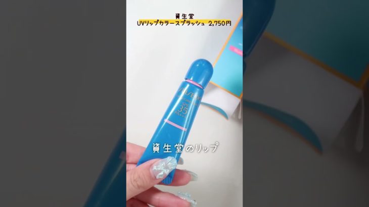唇の日焼け対策してない人いるってマジ⁉️唇って顔より体より焼けるんだよ😡🔥 #美容 #メイク #コスメ #コスメレビュー #コスメレポ #垢抜け #日焼け止め