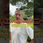 【産後ダイエット】