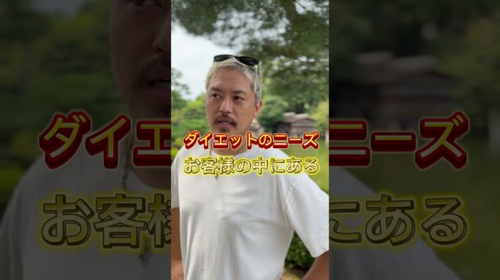 【産後ダイエット】