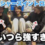 フィッシャーズのイントロクイズ負けたヤツ即ブリーチ！