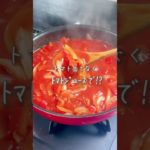 【あの材料で、燃焼アップ🔥】#ダイエット #簡単レシピ #痩せたいけど食べたい