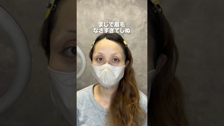 まじで眉毛なくてしぬ #アートメイク #美容 #まゆげ #整形 #久留米アートメイク #垢抜け #眉アートメイク #眉毛 #美容整形