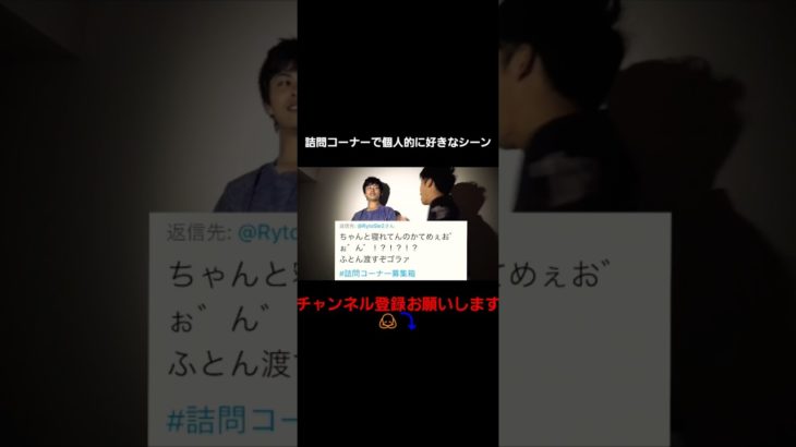 詰問コーナーで個人的に好きなシーン#フィッシャーズ切り抜き