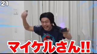 「フィッシャーズ切り抜き」モノボケ