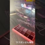 動画交換用！！！ #生活音 #コスメ #素材収納 #スキンケア #雰囲気ゲー #メイク #メイクライセンス #ルーティン #ヘアメイクアップ #バズれ