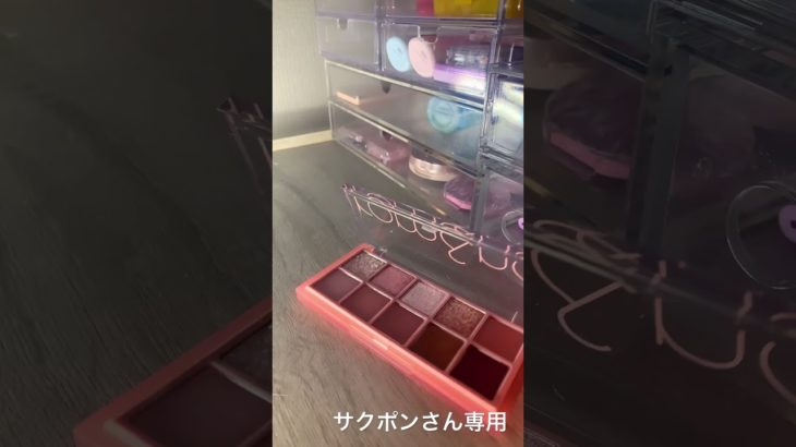 動画交換用！！！ #生活音 #コスメ #素材収納 #スキンケア #雰囲気ゲー #メイク #メイクライセンス #ルーティン #ヘアメイクアップ #バズれ