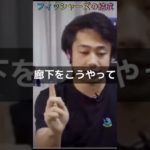 フィッシャーズの結成