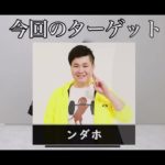 フィッシャーズシルクペッ！集