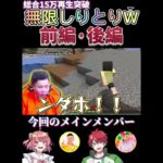 このシーン好きすぎるｗ #カラフルピーチ #フィッシャーズ #なおきり #からぴち #マイクラ