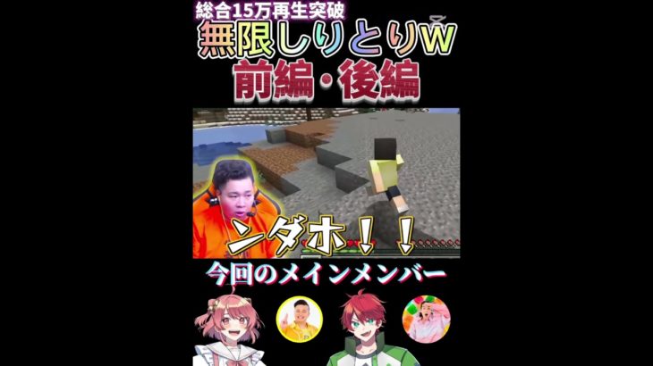 このシーン好きすぎるｗ #カラフルピーチ #フィッシャーズ #なおきり #からぴち #マイクラ