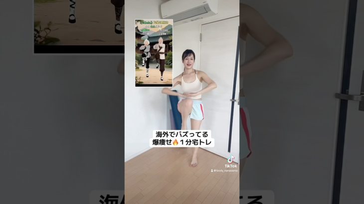 #ダイエット #宅トレ #有酸素運動