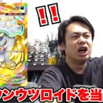 【ポケポケ】異次元クライシスの大当たり「👑ウツロイド」を当てろ！！！