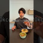 栄養のヒントを知ってもらうため、また明日動画をあげます