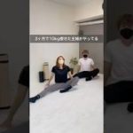 座ったまま脚痩せ🔥