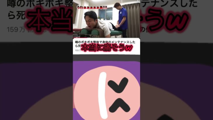 めっちゃ痛そう（笑）#ばずれ #フィッシャーズ