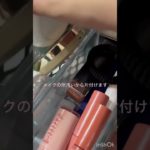 #viog #メイク#伸びろー