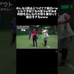 面白いとこ満載w#シルク#モトキ#ンダホ#マサイ#ザカオ#フィッシャーズ#フィッシャーズ切り抜き#short#shorts#おすすめ#おすすめにのりたい#ばずれ#バズれ#伸びろ