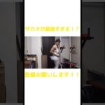 出落ちでのザカオが最強で面白すぎたwwm#フィッシャーズ #フィッシャーズ切り抜き