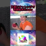 フィッシャーズで瓦割りチャレンジをしたら奇跡起きたwww #フィッシャーズ切り抜き #shorts