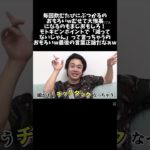 タピオカ吹き出すのすきwww#バズれ#ばずれ#おすすめ#おすすめにのりたい#フィッシャーズ切り抜き#フィッシャーズ#シルク#モトキ#伸びろ#shorts#short