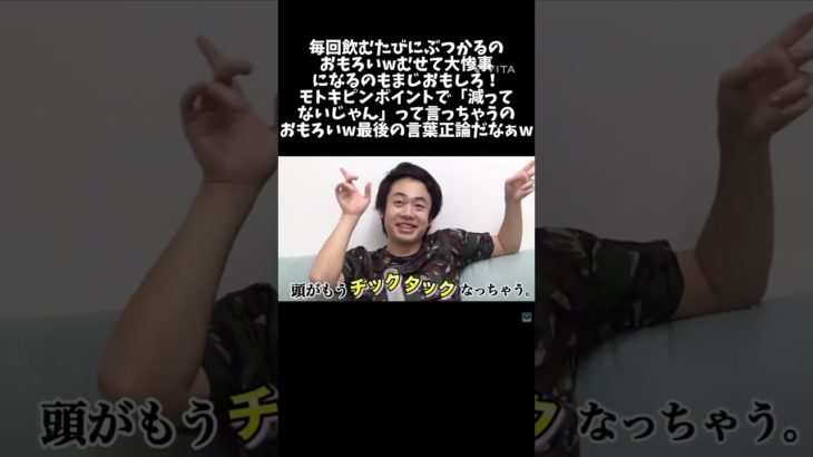 タピオカ吹き出すのすきwww#バズれ#ばずれ#おすすめ#おすすめにのりたい#フィッシャーズ切り抜き#フィッシャーズ#シルク#モトキ#伸びろ#shorts#short