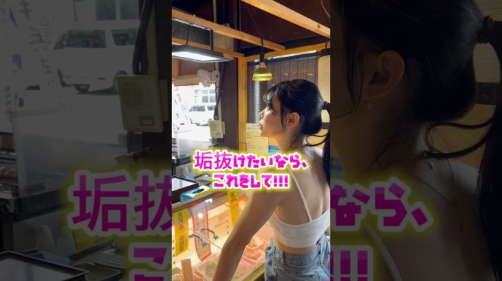 垢抜けたい人集合！#筋トレ#トレーニング#ダイエット#ボディメイク #ダイエット飯 #減量#youtube#youtubeshorts #shrots #shortsvideo