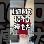 コストコのおすすめおしえて #ダイエット #社会人 #100キロ #ダイエット記録 #痩せたい