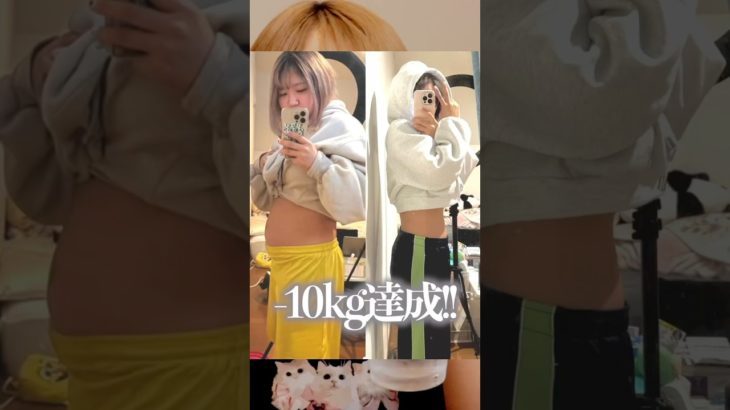 10kg痩せた私の愛用ダイエットサポート紹介します⭐︎*。#pr#serybox#shorts#qoo10#ダイエット