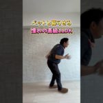 周南市慶万町にあったペット可の1LDKが想像以上に良かった✨🐕#山口県 #賃貸 #周南市#徳山駅#お部屋探し#不動産#内見 #roomtour #ルームツアー #下松市