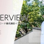 2期生永井歩美さんインタビュー