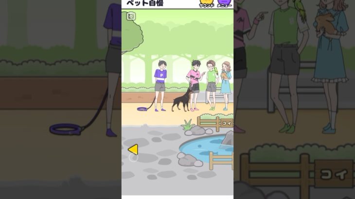 サイコボーイペット自慢#サイコボーイ #サイコボーイ2 #スマホゲーム #ゲーム #すごい #面白い #バズれ #バカゲー #gaming #shorts #キャンディークッキーチョコレート#いんこく