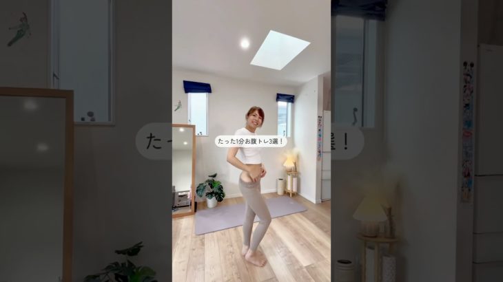 お腹トレ3選ダイエット #ぽっこりお腹解消