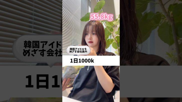 3ヶ月で－8kgできるはずの食事☀️￤Day22 #ダイエット #ダイエット記録 #食事記録 #食事制限