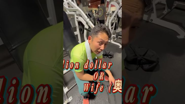 今日もがんばる #新しい挑戦 #40代 #challenge #ジムチャレンジ #ダイエット #40代ショート #成果を出す