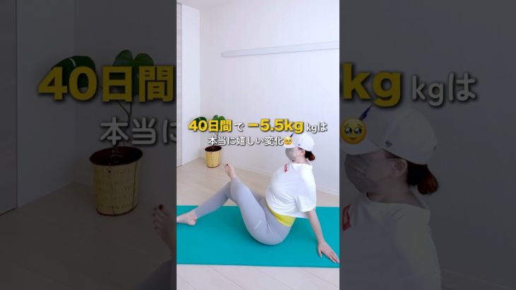 贅肉ローン返済中の妻🔥リベンジダイエット43日目‼️股関節ほぐして倍速痩せ　#shorts #ダイエット #アラフィフダイエット #ダイエット仲間募集 #股関節ストレッチ #宅トレ