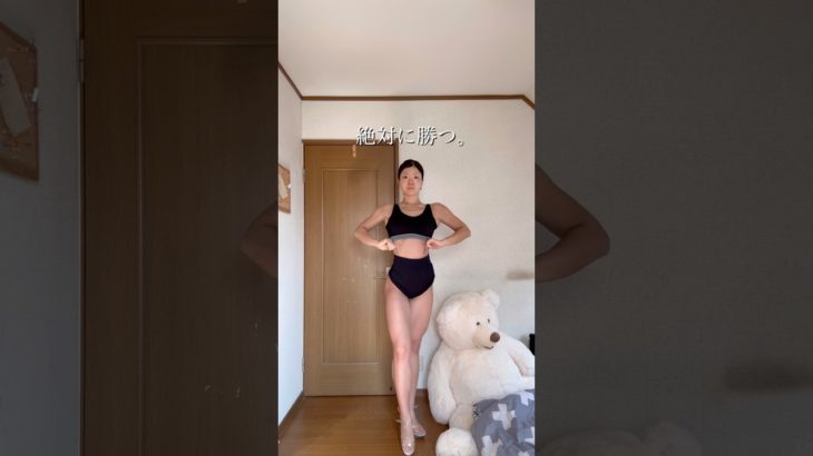 大会まであと約6週間#減量 #ダイエット #筋トレ #筋トレ女子 #トレーニー