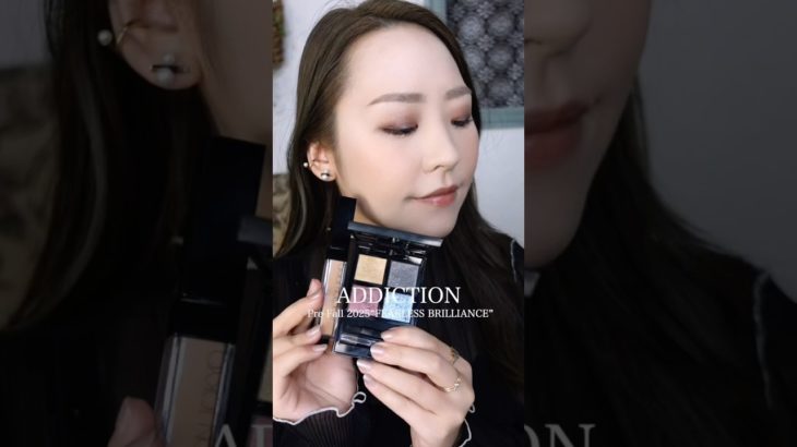 アディクション 7月発売 秋限定コレクションを使ってメイク🖤　#gifted #ADDICTION #アディクションアイシャドウ