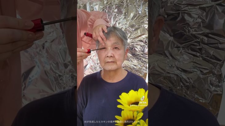 【メイク再現】78歳おばあちゃんにblue jeansのJISOO風メイクして見た結果…        #hana #bluejeans #JISOO#ジス#おばあちゃん #ちゃんみな #メイク