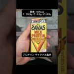 80kg→70kg目指す！減量3日目【ダイエットVlog】