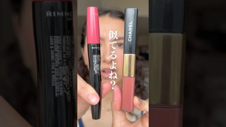 【検証】CHANEL vs RIMMEL💄リップ7時間耐久テスト！