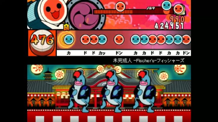 太鼓さん次郎　未完成人-Fischer’s フィッシャーズ- をやってみた